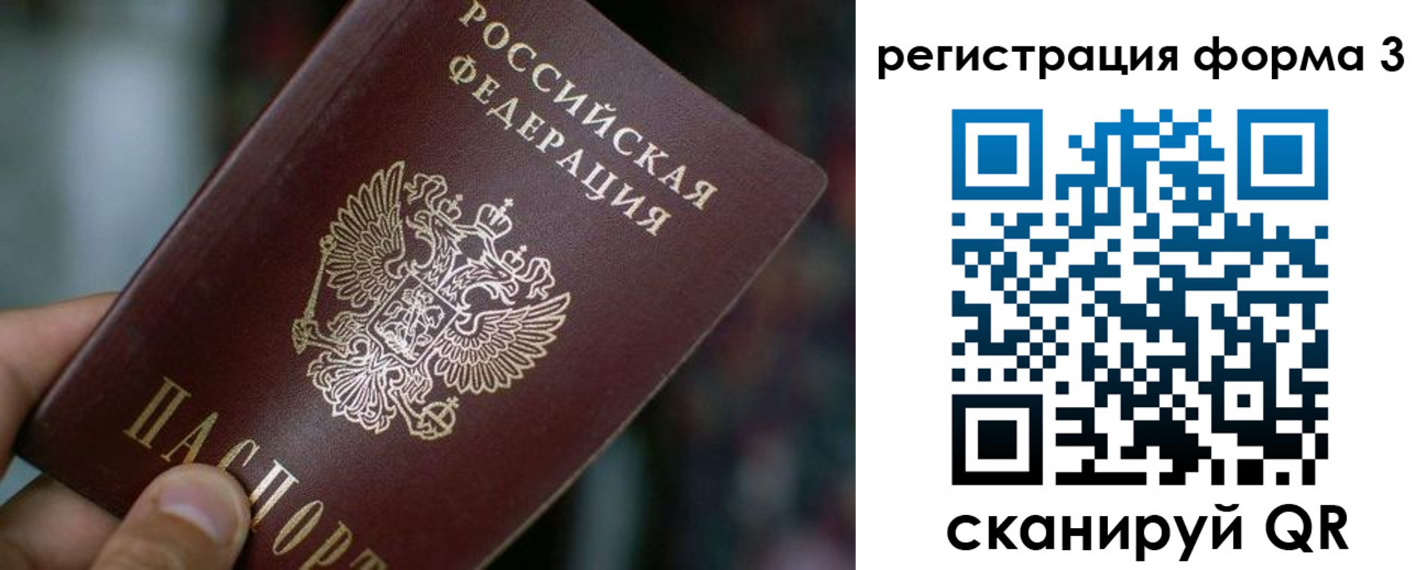 купить прописку в Вольске