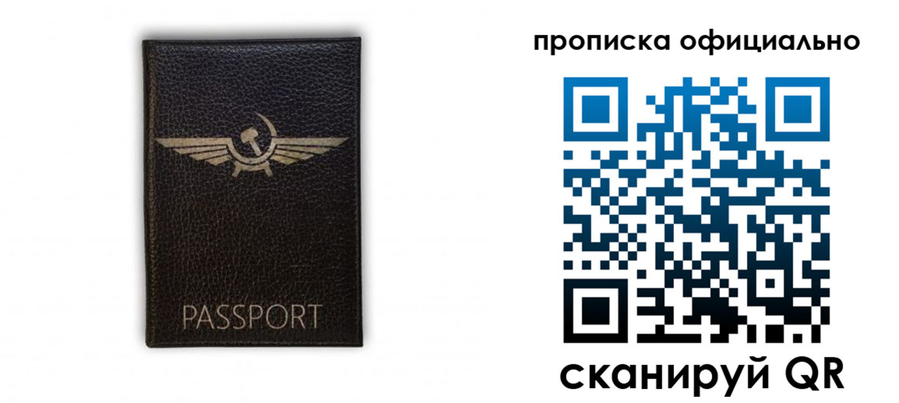 временная прописка в Вольске