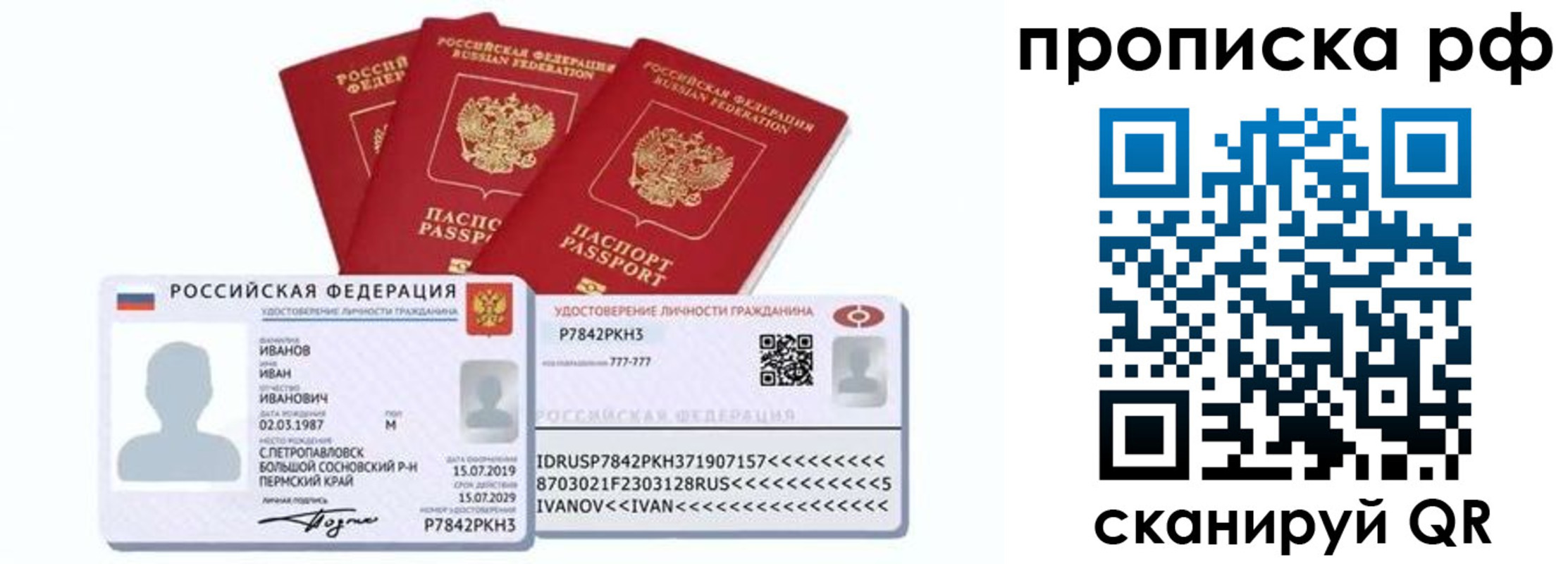 временная регистрация собственник в Вольске