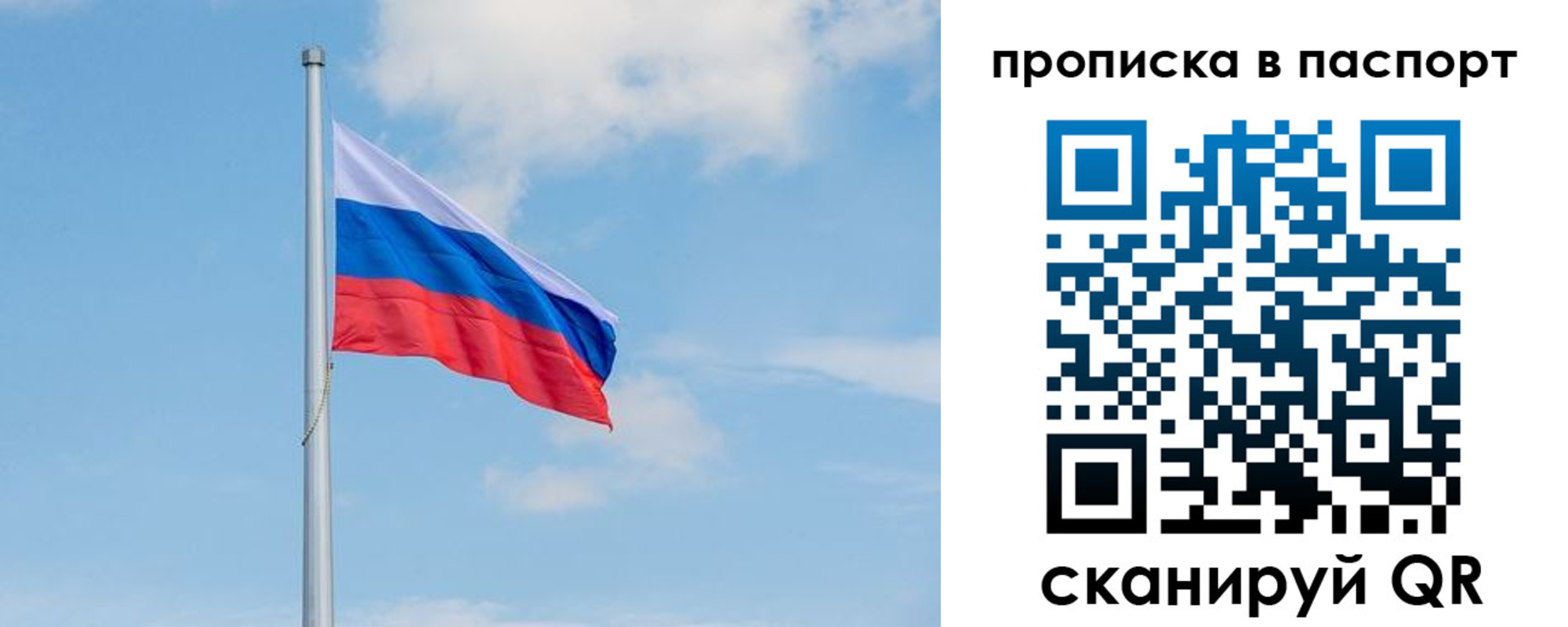 временная регистрация в квартире в Вольске