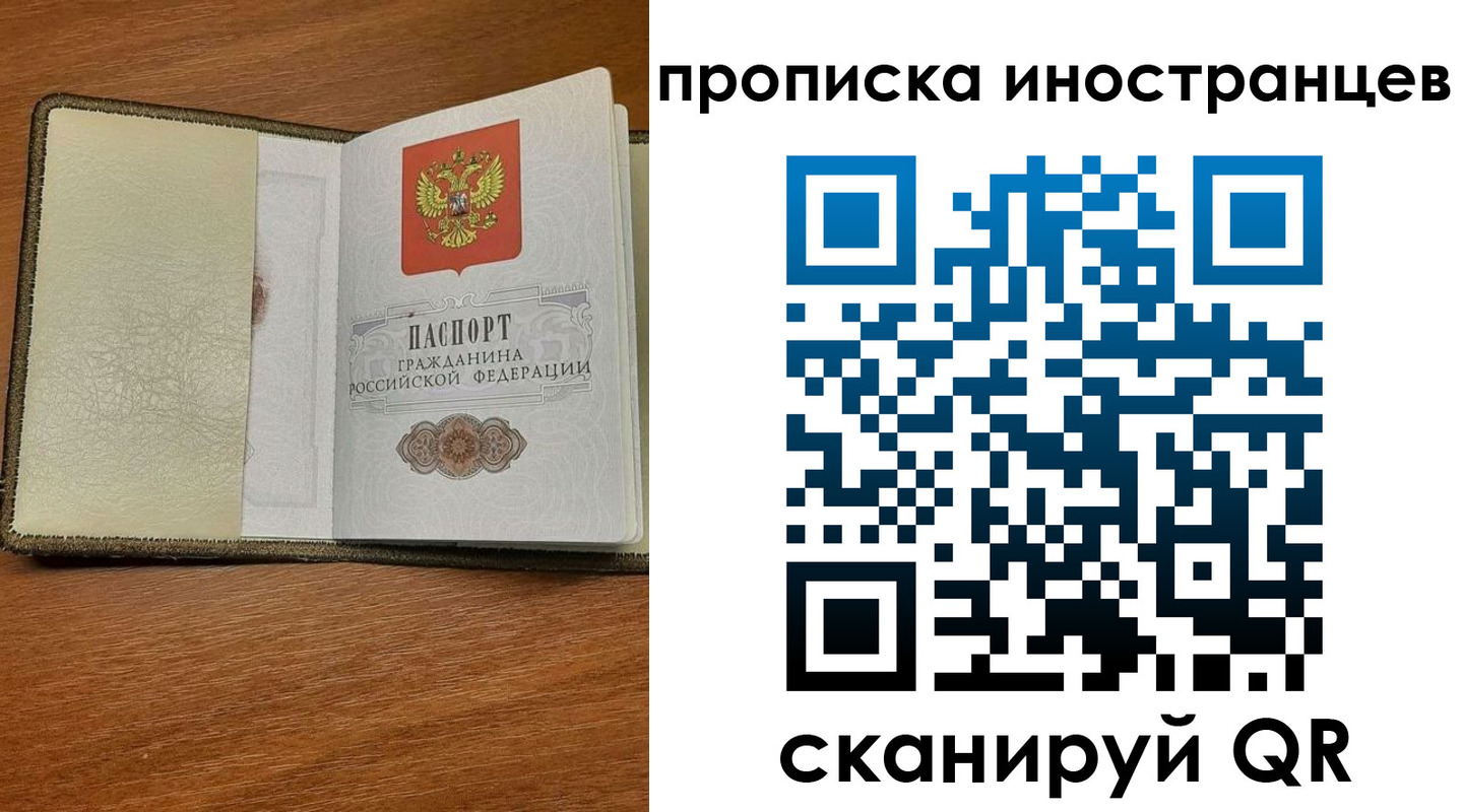 временная регистрация в Вольске