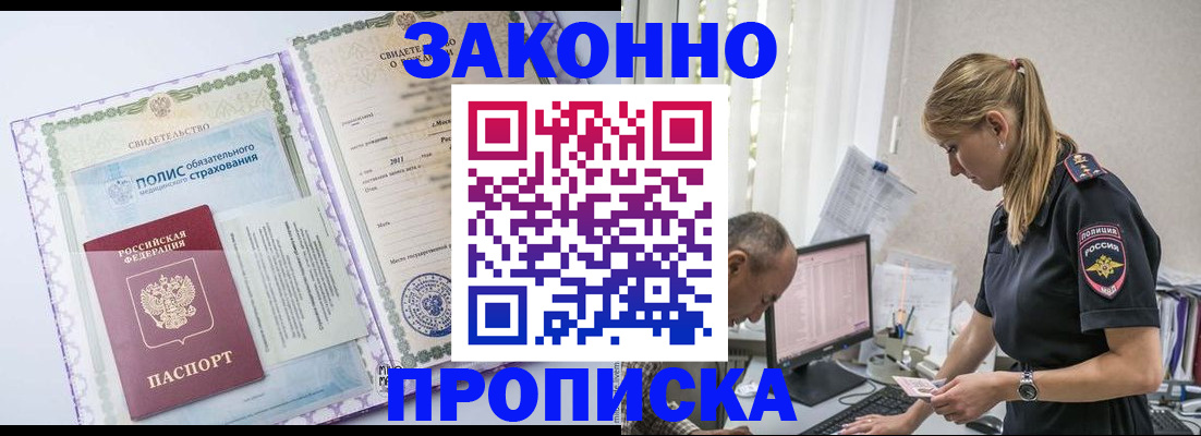 прописка поиск в Вольске