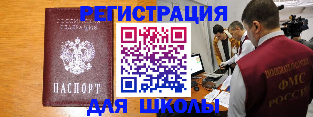 прописка в Вольске