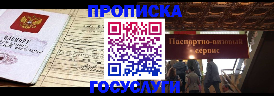где прописаться в Вольске